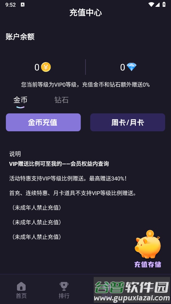 星吉电玩app官方下载截图2