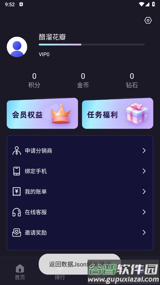 星吉电玩app官方下载截图3