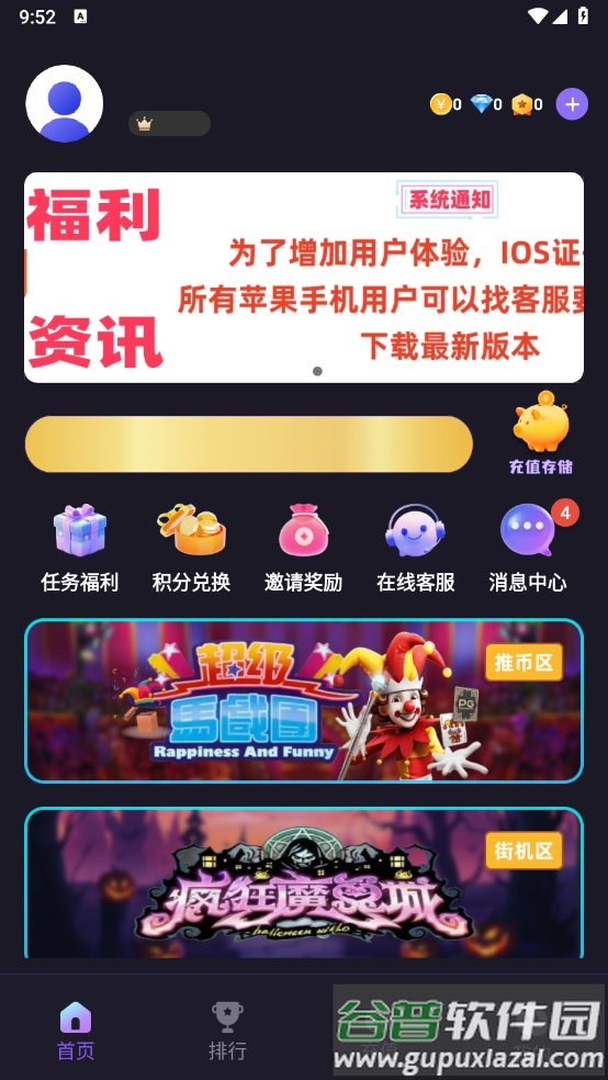 星吉电玩app官方下载截图4