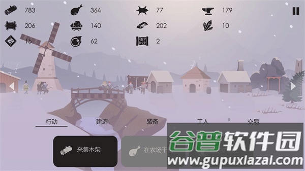 篝火被遗弃的土地手游(The Bonfire)截图3