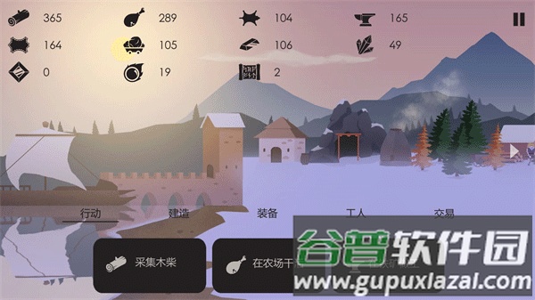 篝火被遗弃的土地手游(The Bonfire)截图4