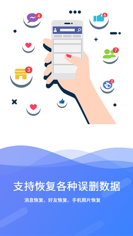 极速数据恢复软件截图4
