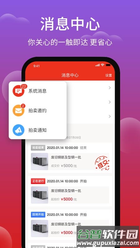 聚拍网app下载安装截图1