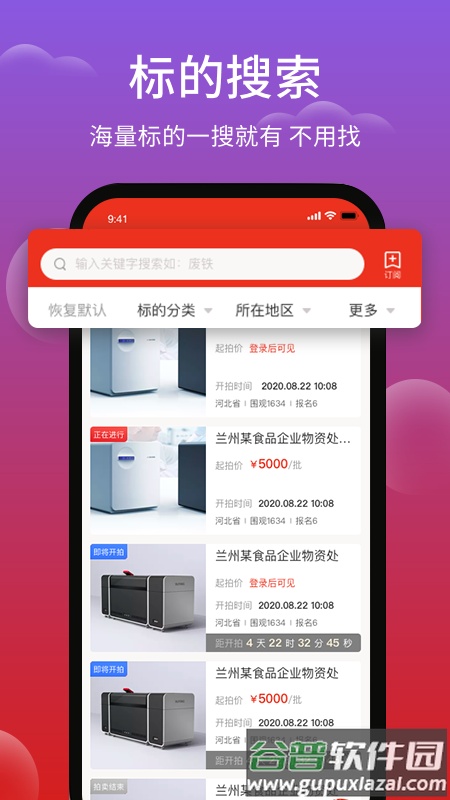聚拍网app下载安装截图2