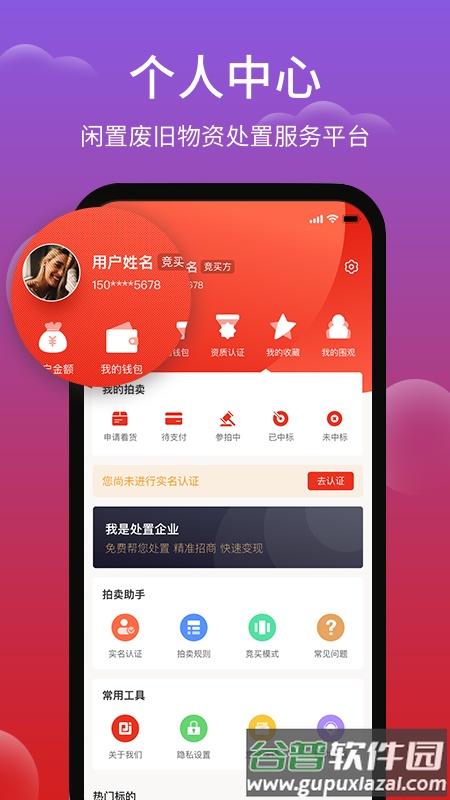 聚拍网app下载安装截图4