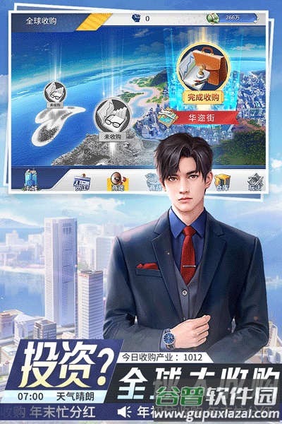 金牌合伙人游戏2024下载截图1