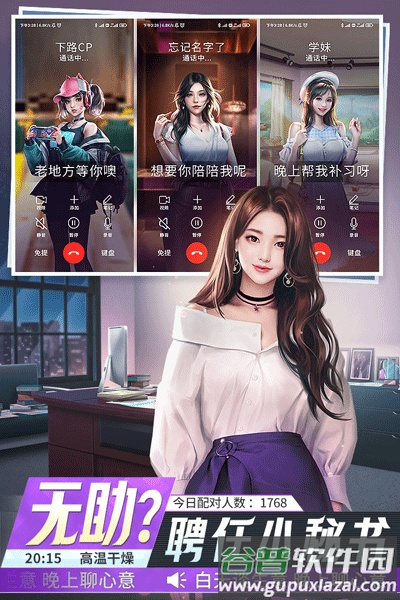 金牌合伙人游戏2024下载截图3