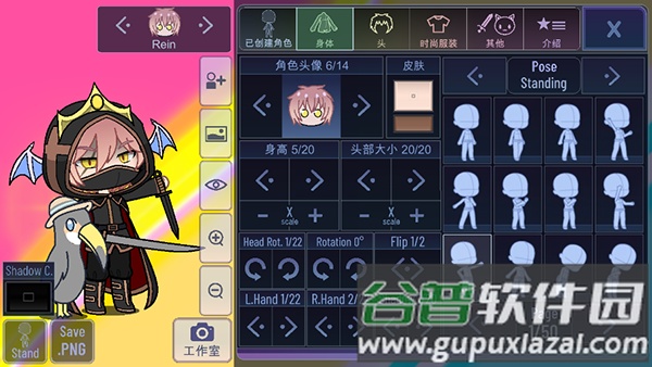 加查风格下载安装截图3