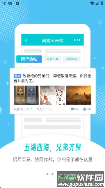 青游社区手机版下载截图2