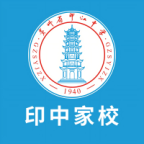 印中家校app下载安装v0.0.3