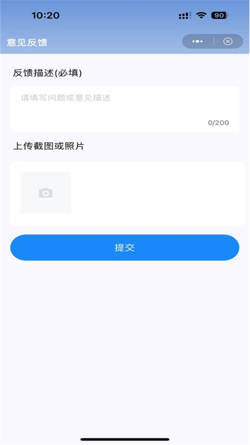 印中家校app下载安装截图1