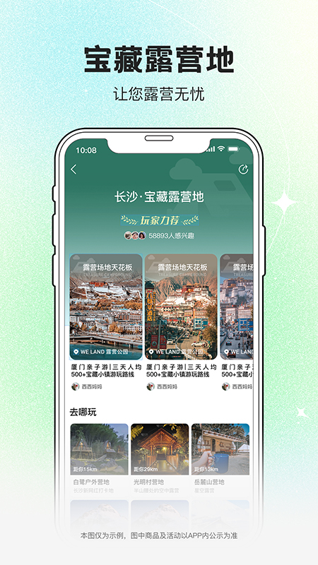 约你游app官方版下载截图2