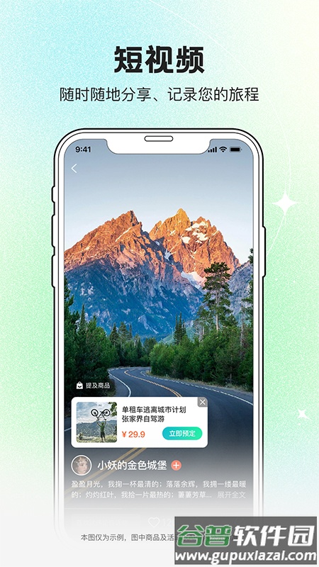 约你游app官方版下载截图3