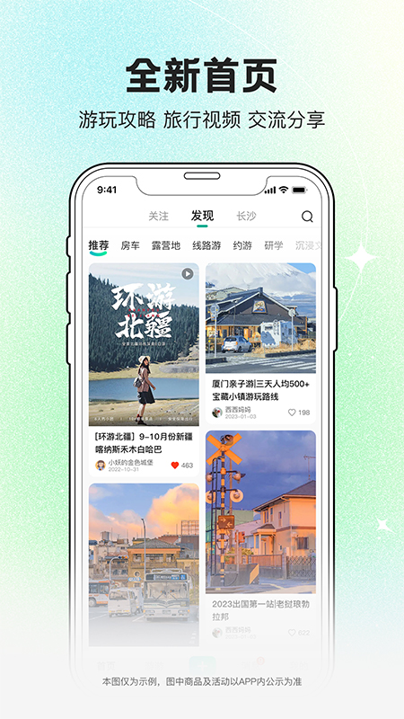 约你游app官方版下载截图5