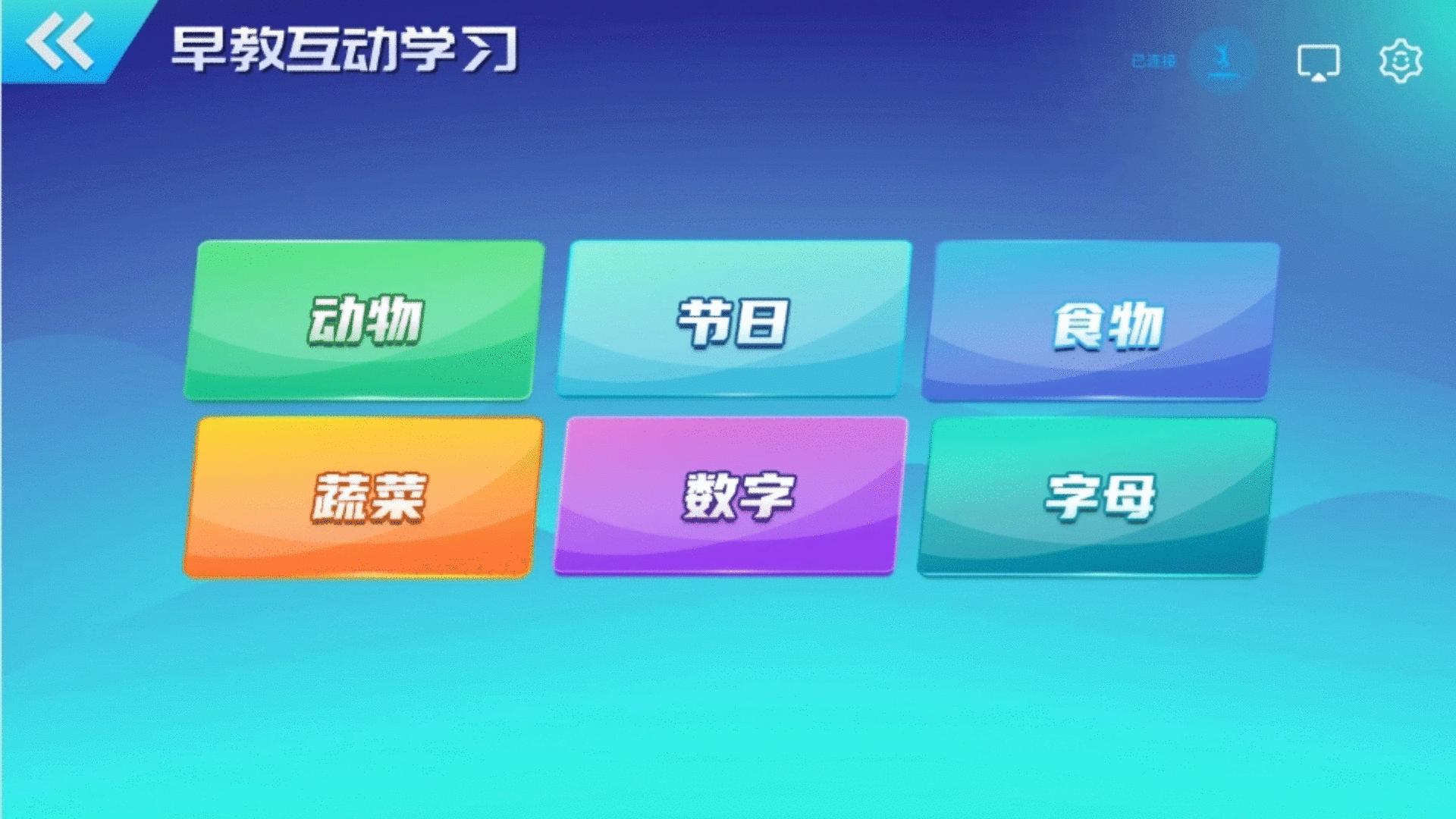 智体跳一跳蹦床软件截图1