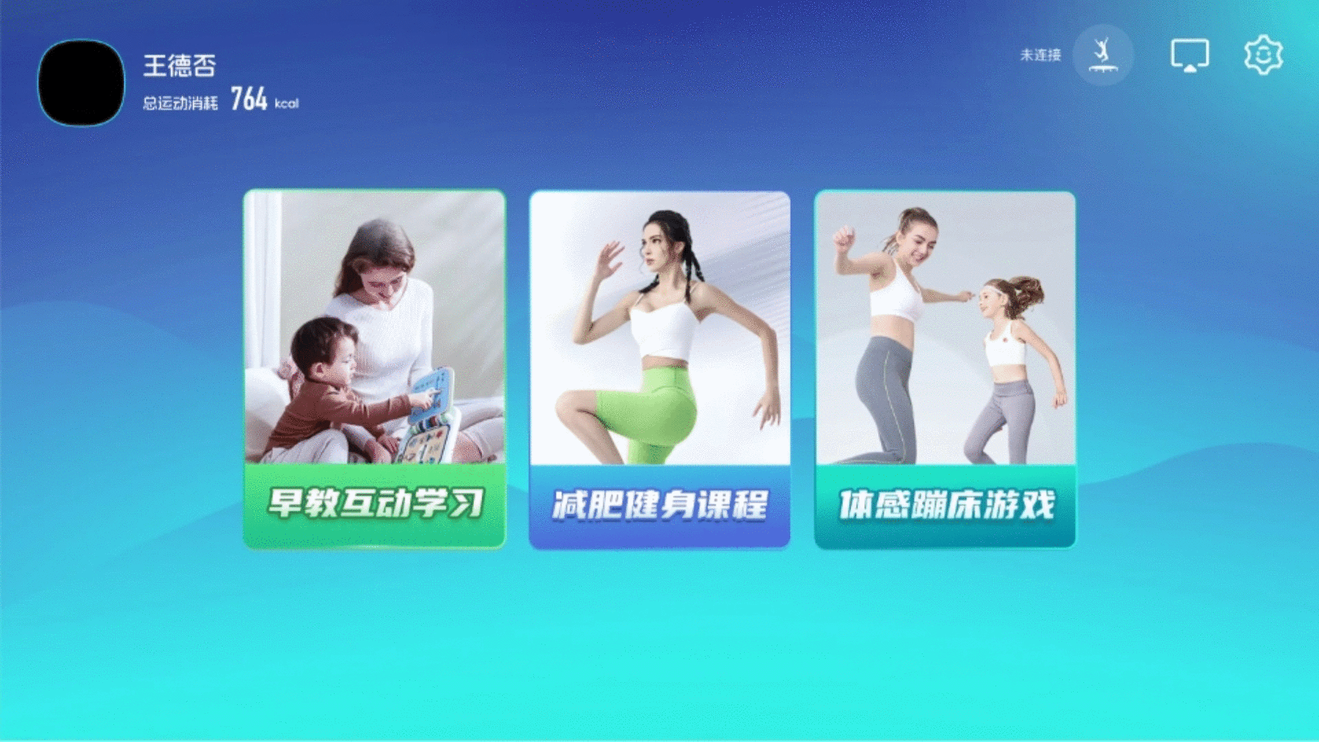 智体跳一跳蹦床软件截图2