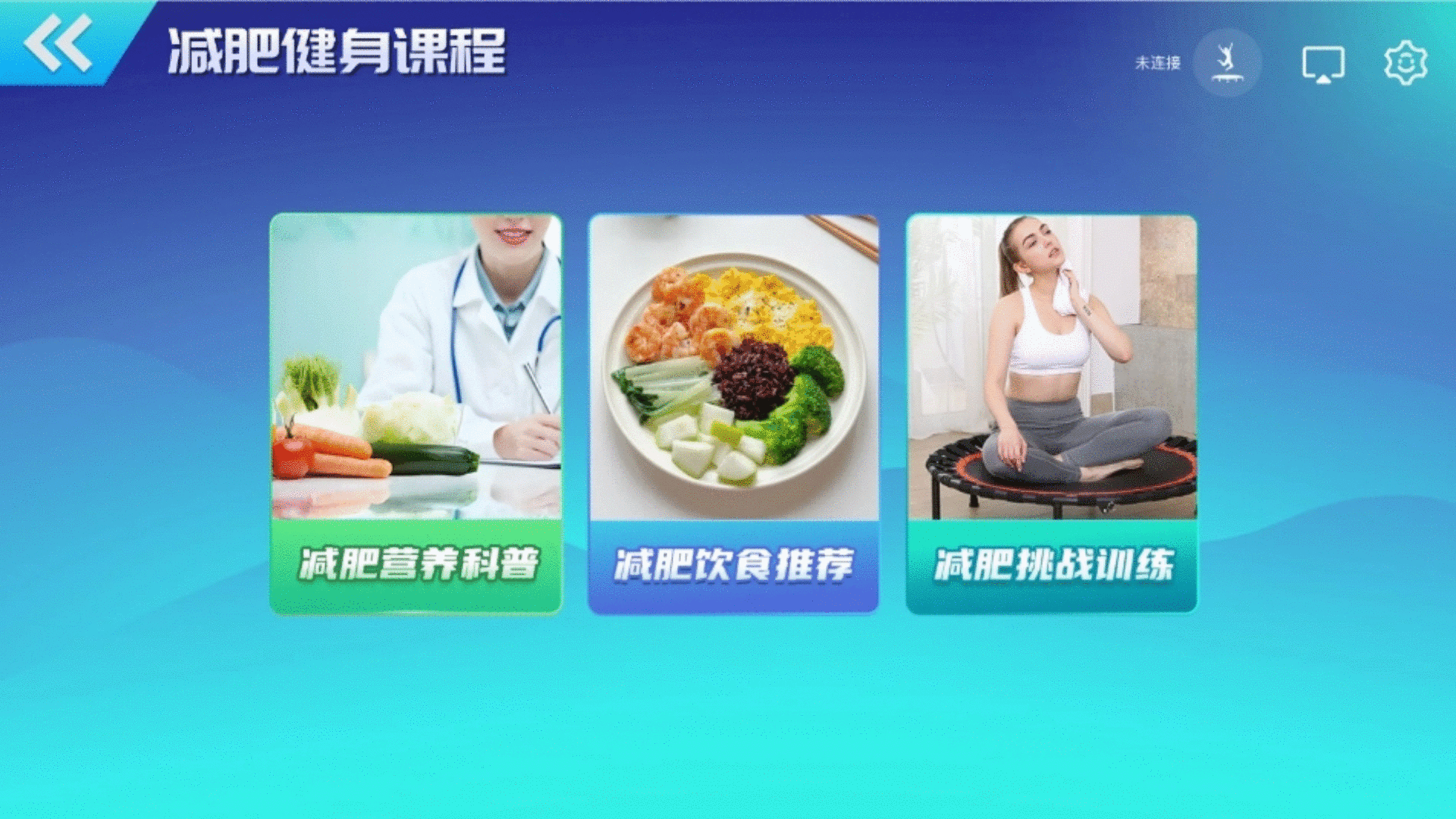 智体跳一跳蹦床软件截图3