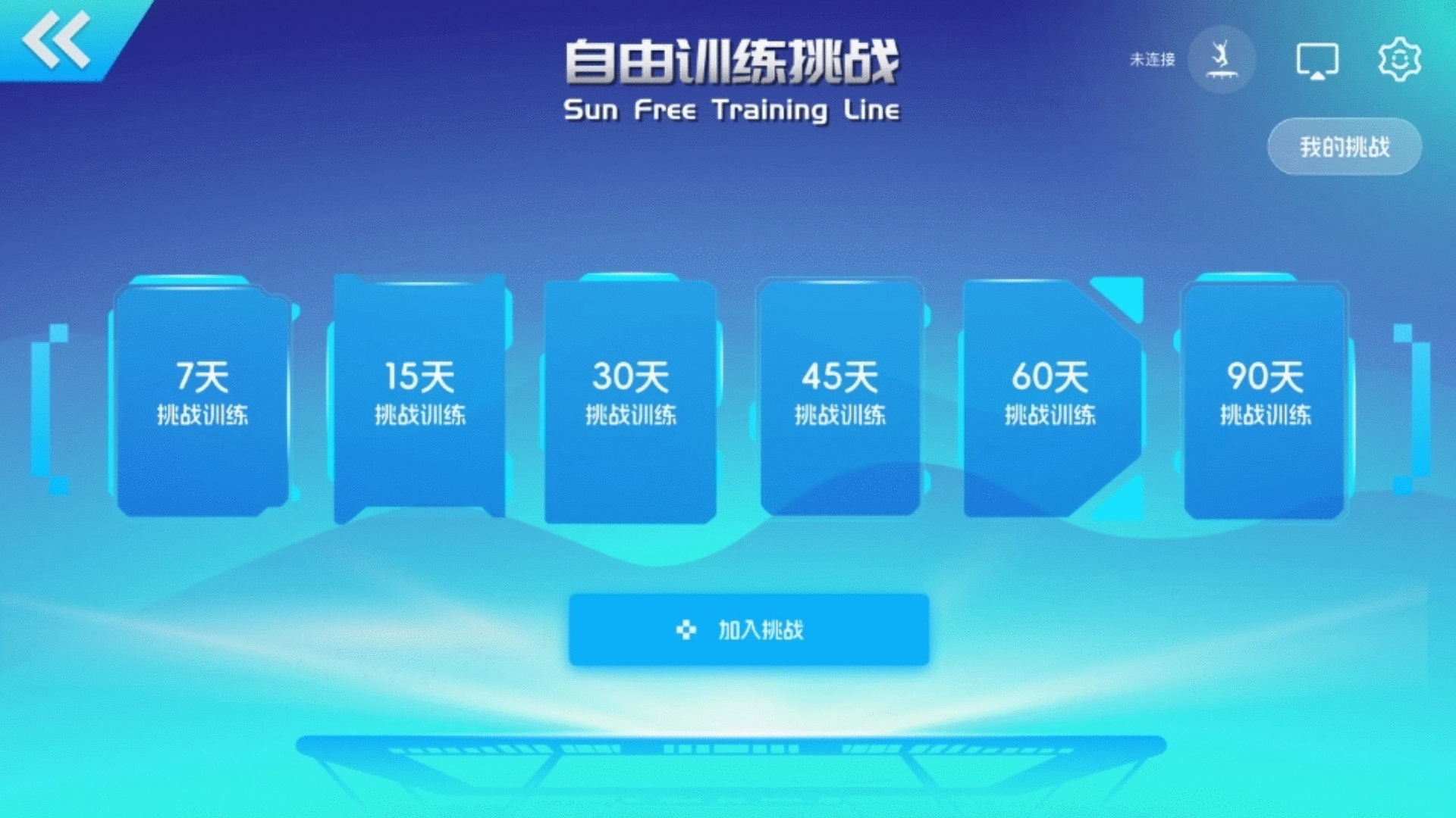 智体跳一跳蹦床软件截图4