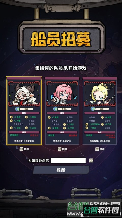 边缘星球下载截图4