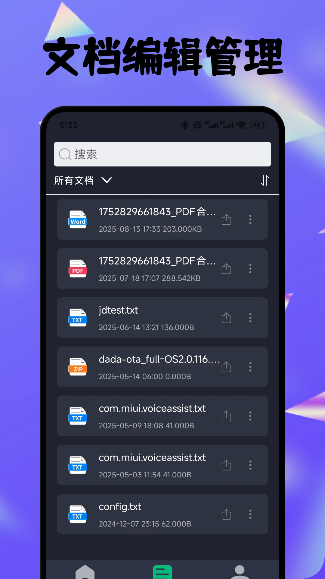 PDF全能编辑器app截图3