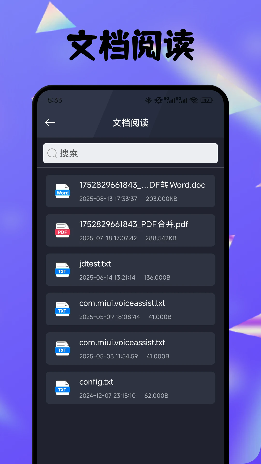 PDF全能编辑器app截图4