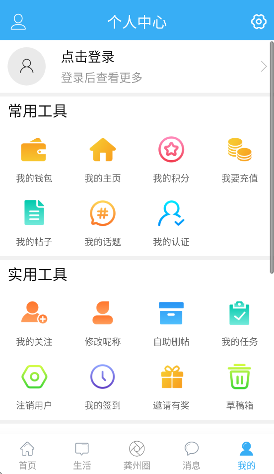 龚州网app官方下载截图1