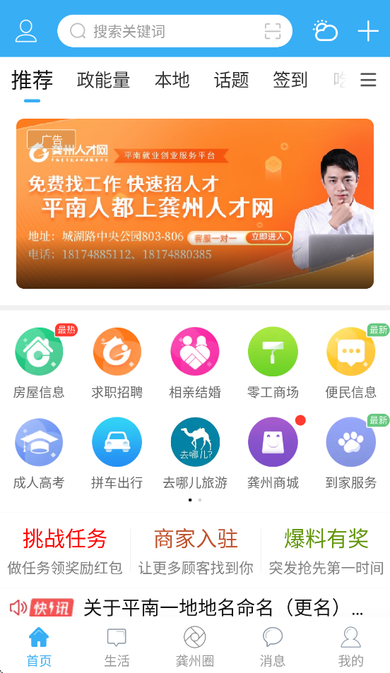 龚州网app官方下载截图3
