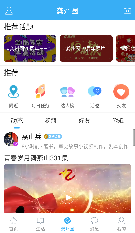 龚州网app官方下载截图4