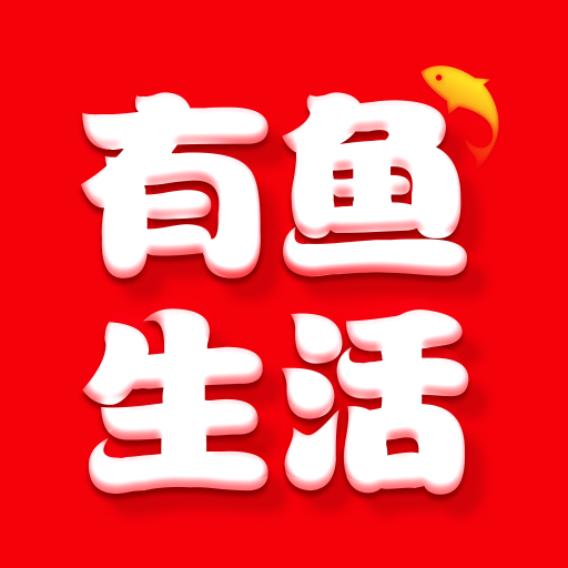 有鱼生活下载安卓版v4.2.0