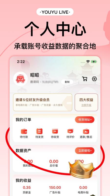 有鱼生活下载安卓版截图2