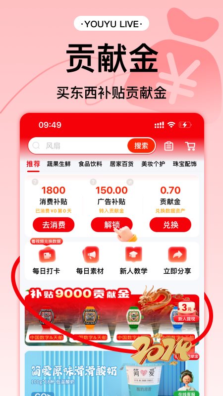 有鱼生活下载安卓版截图4