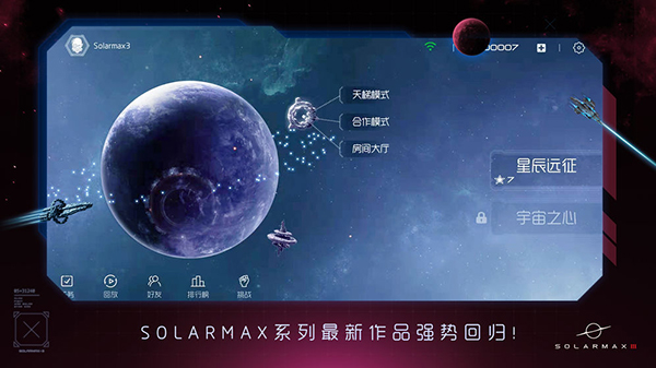 太阳系争夺战3玩家自制版(新主线[hard]正式版)截图2