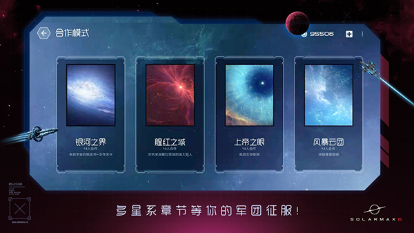 太阳系争夺战3玩家自制版(新主线[hard]正式版)截图4