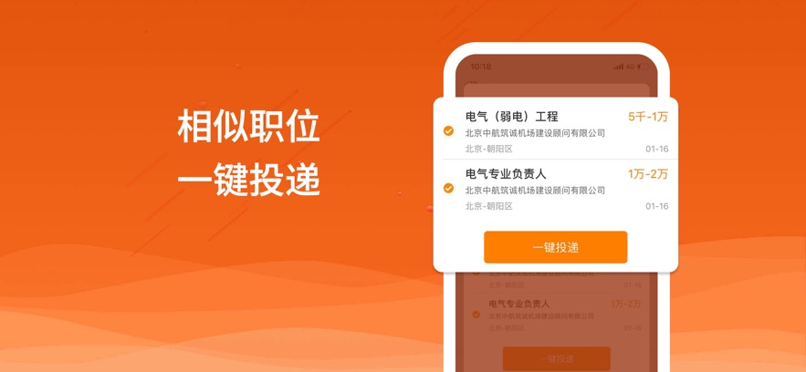 英才网联(行业找工作)截图4