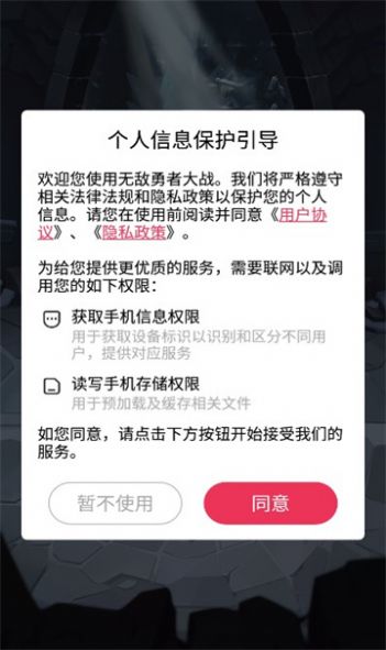 无敌勇者大战游戏截图1