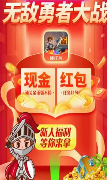 无敌勇者大战游戏截图2