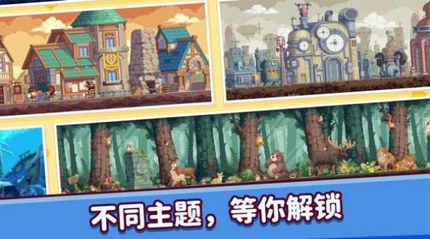 像素小镇2游戏下载(Pixel.Fun2)截图2