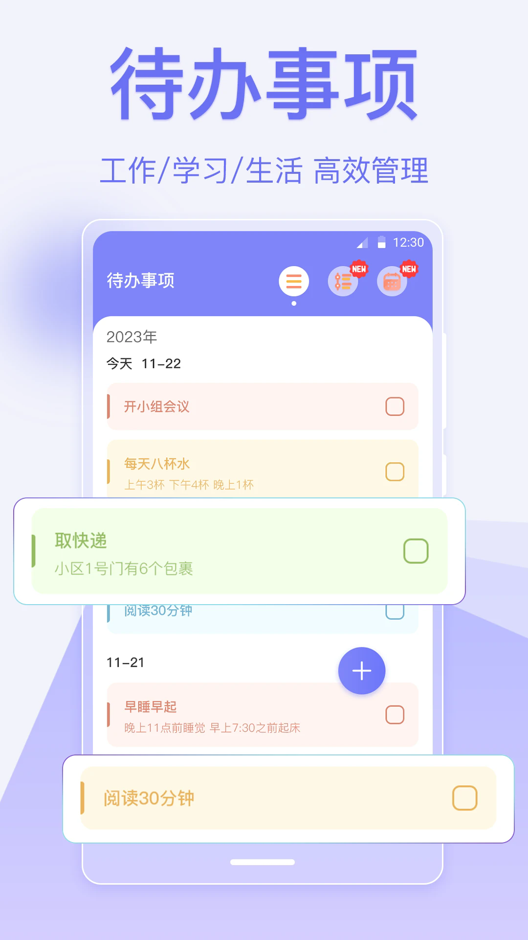 指尖时光便签最新版截图1
