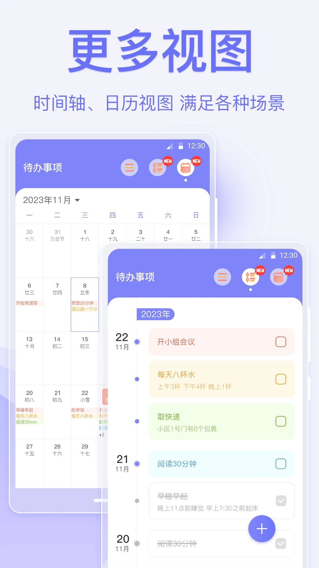 指尖时光便签最新版截图2