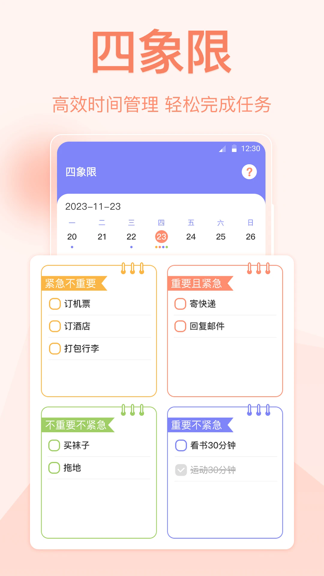 指尖时光便签最新版截图3