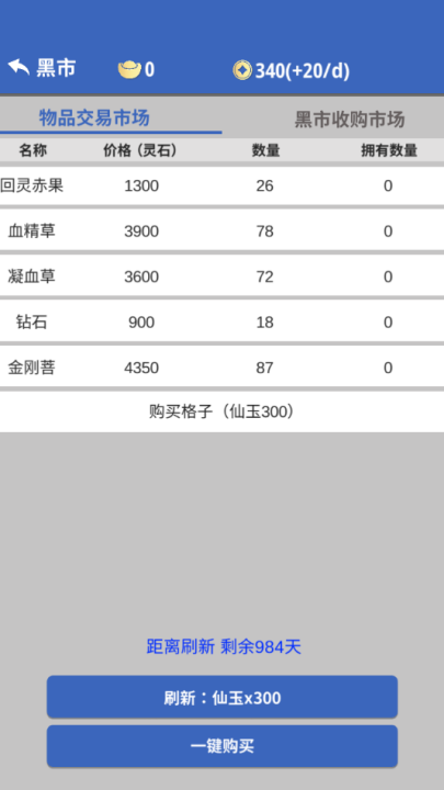 奇遇懒人修仙传游戏截图3