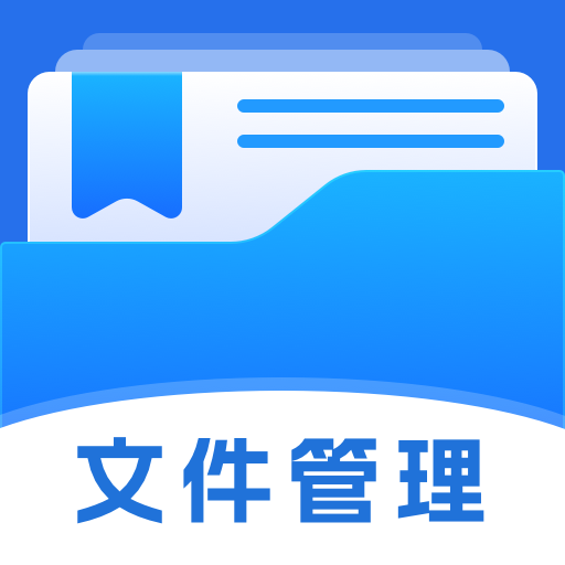 管理文件专家appv1.0.0