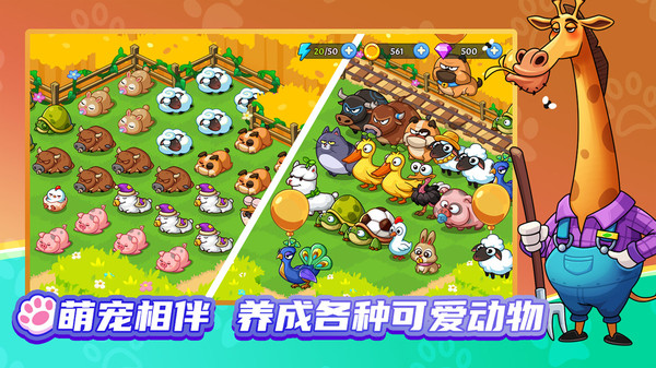 梦幻庄园游戏截图2