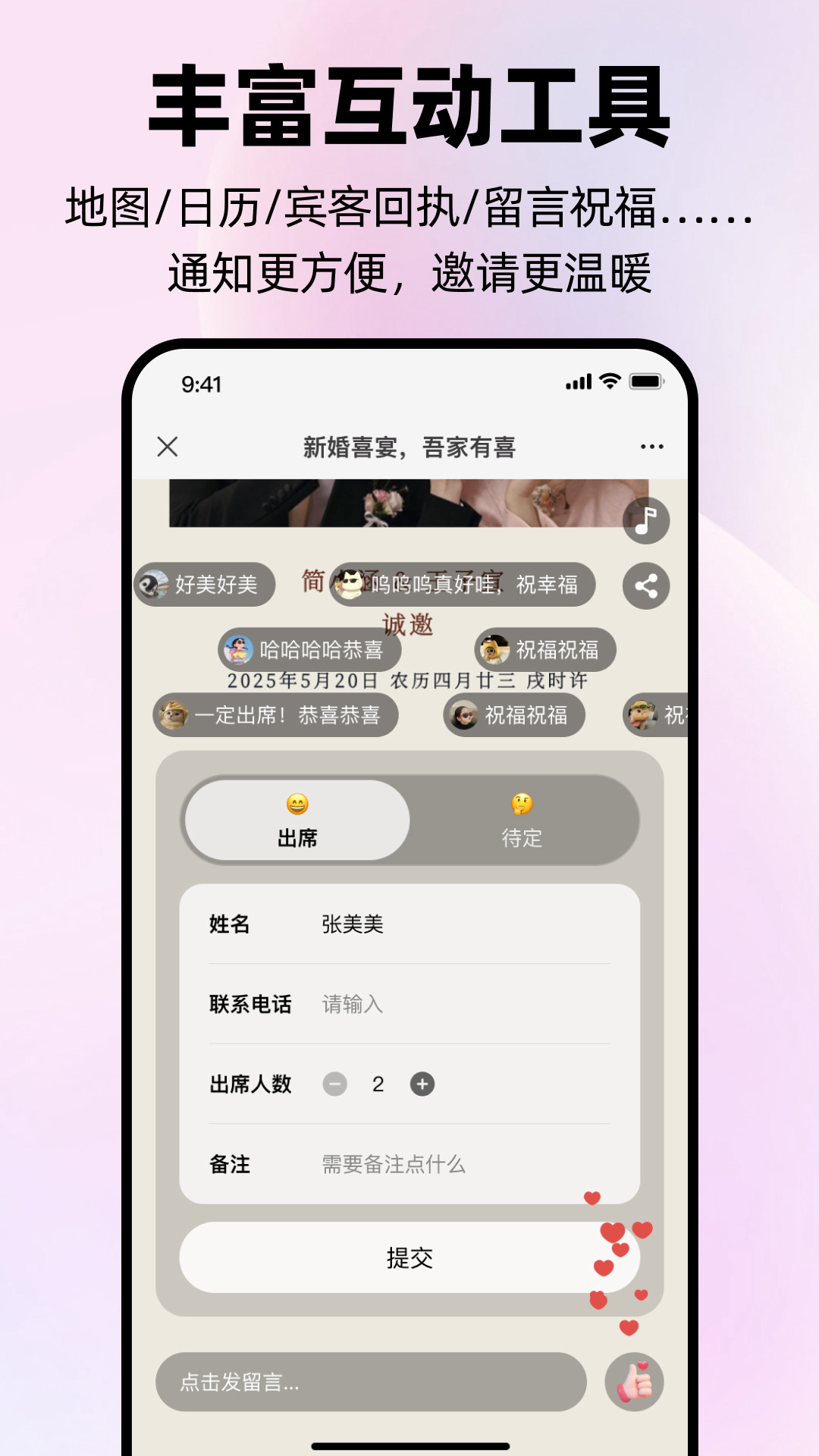 简帖app截图1