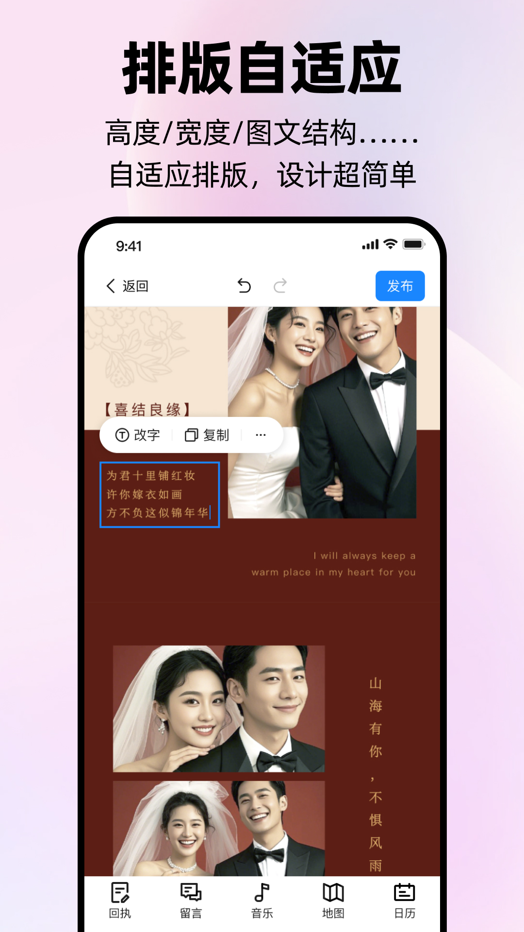 简帖app截图2