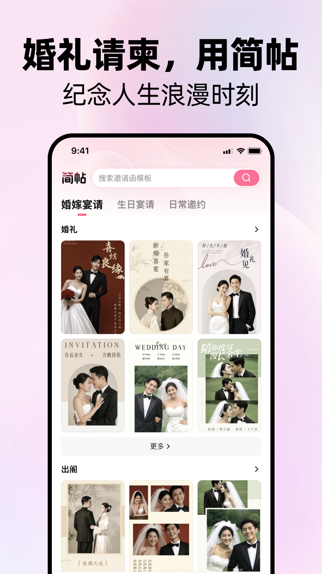 简帖app截图3