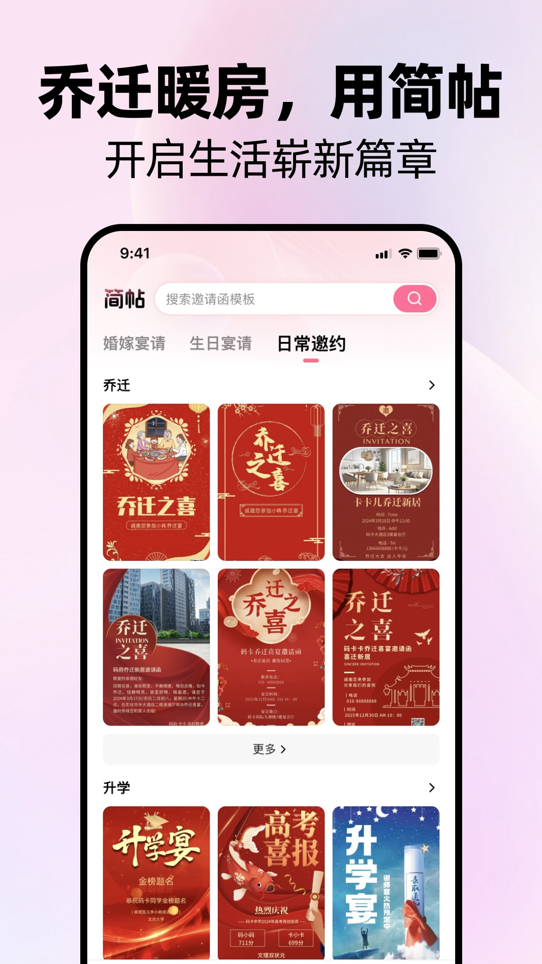 简帖app截图4