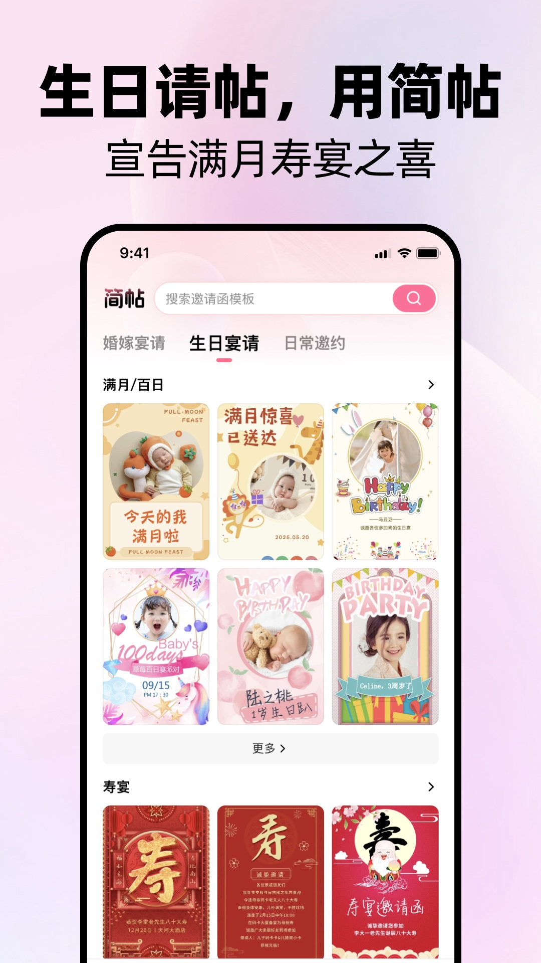 简帖app截图5
