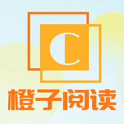 橙子阅读官方版v1.6.6