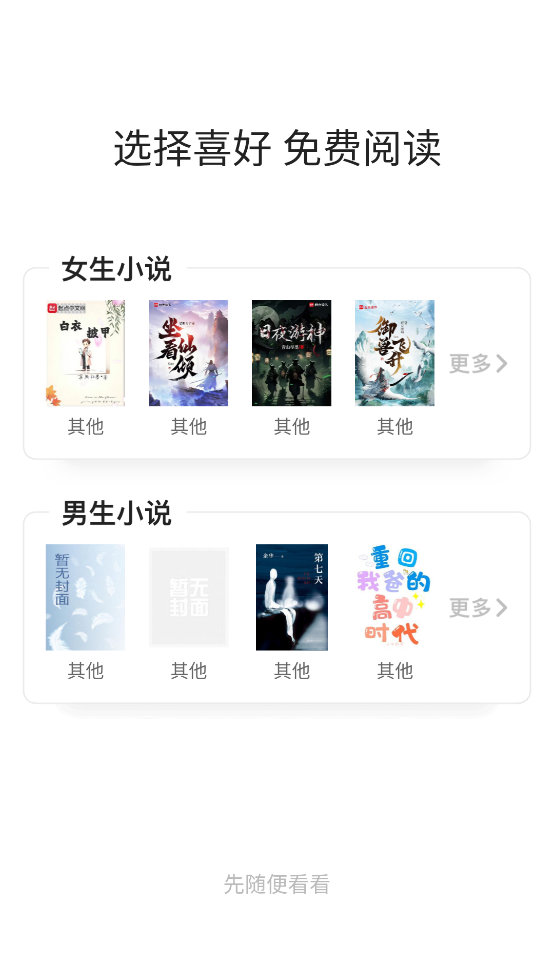 橙子阅读官方版截图2